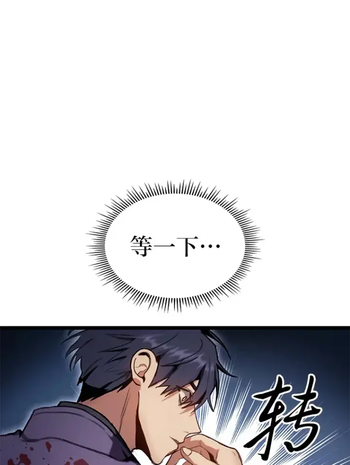 《F级四柱猎人》3.集异能于一身图137