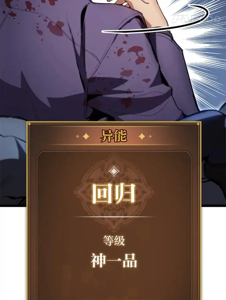 《F级四柱猎人》3.集异能于一身图138