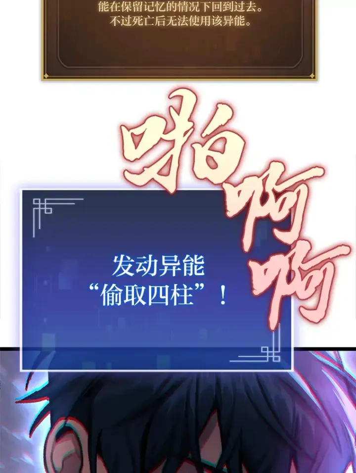 《F级四柱猎人》3.集异能于一身图139
