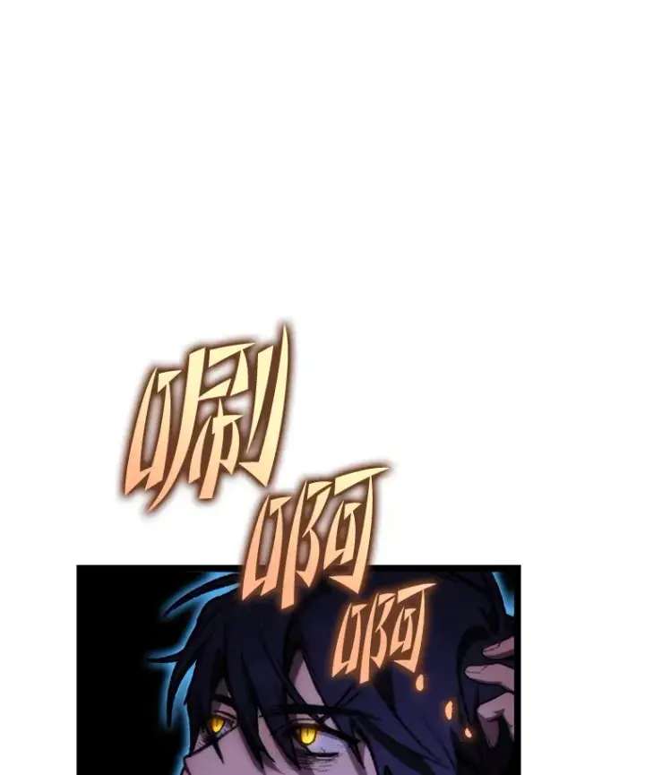 《F级四柱猎人》3.集异能于一身图14