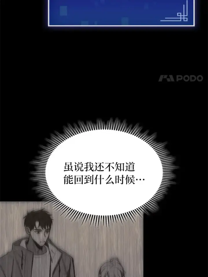 《F级四柱猎人》3.集异能于一身图141