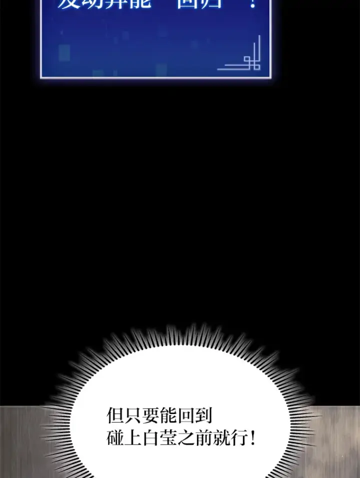 《F级四柱猎人》3.集异能于一身图143