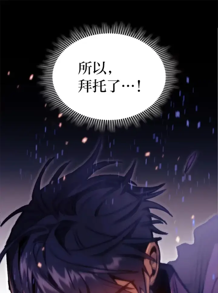 《F级四柱猎人》3.集异能于一身图146
