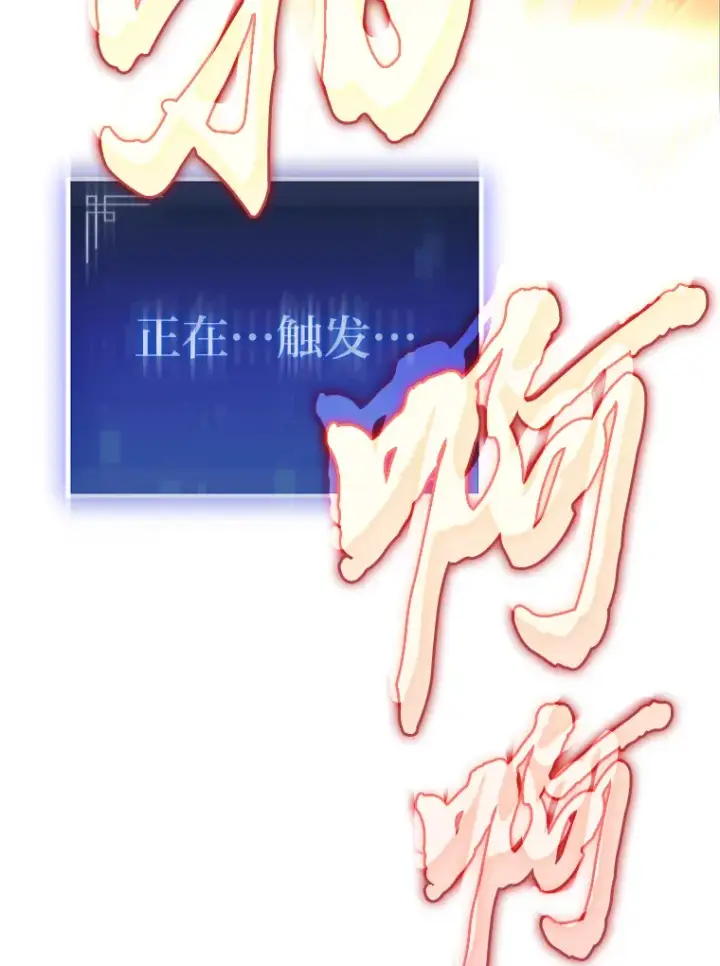 《F级四柱猎人》3.集异能于一身图148