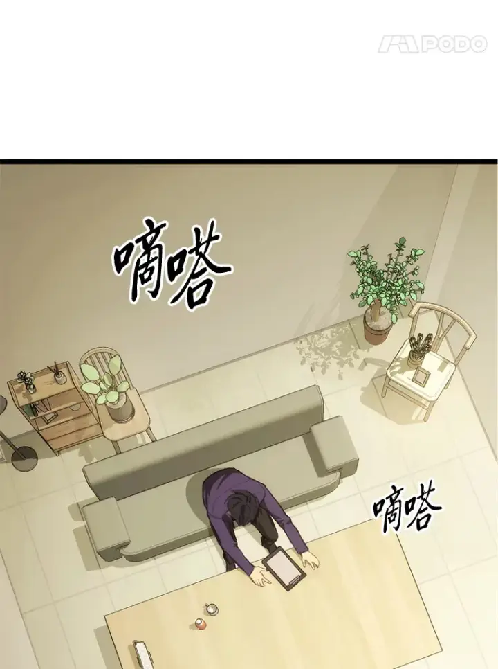《F级四柱猎人》3.集异能于一身图154