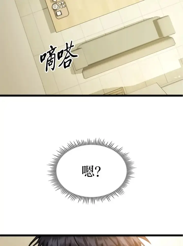 《F级四柱猎人》3.集异能于一身图155