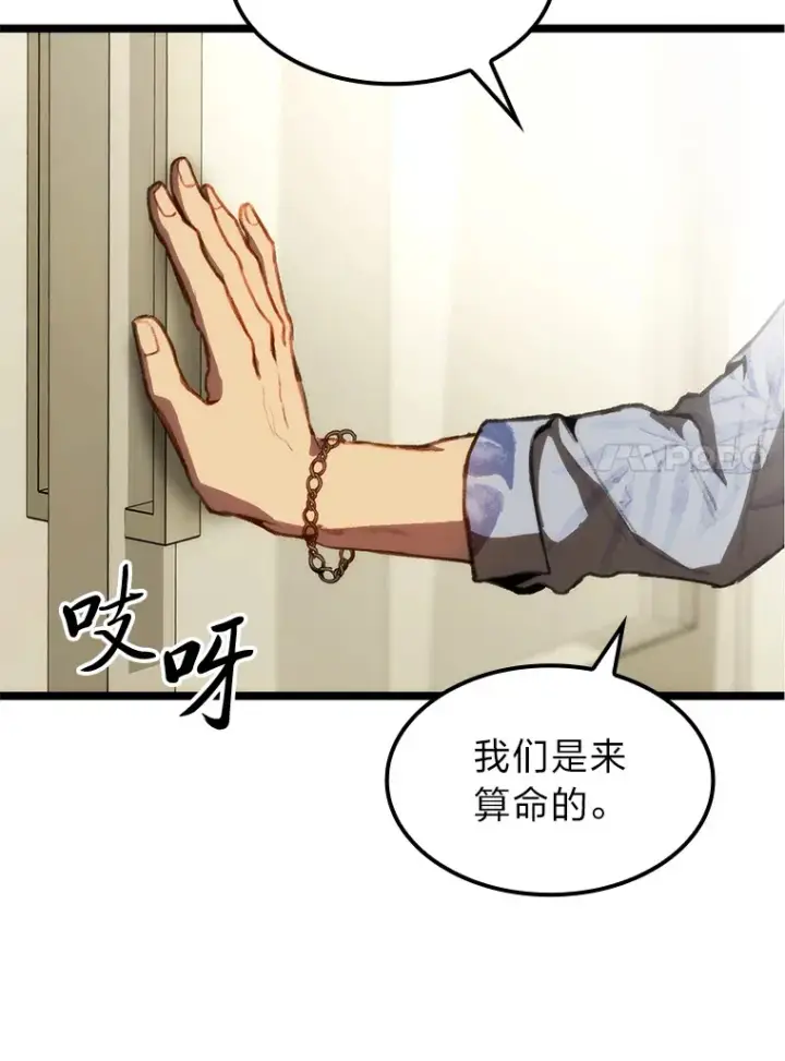 《F级四柱猎人》3.集异能于一身图160