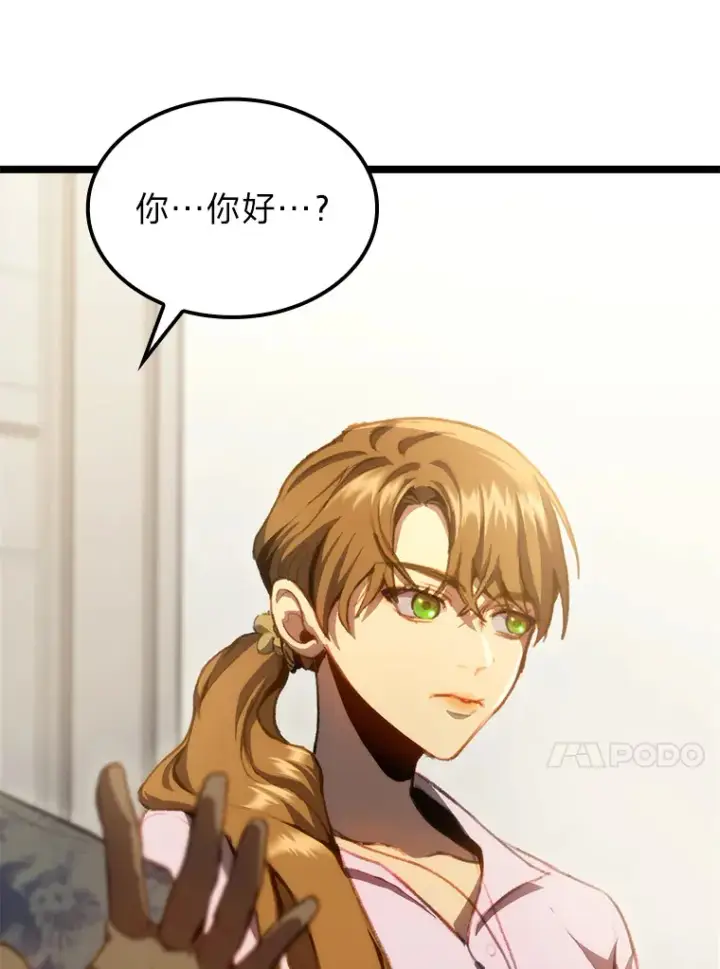 《F级四柱猎人》3.集异能于一身图166