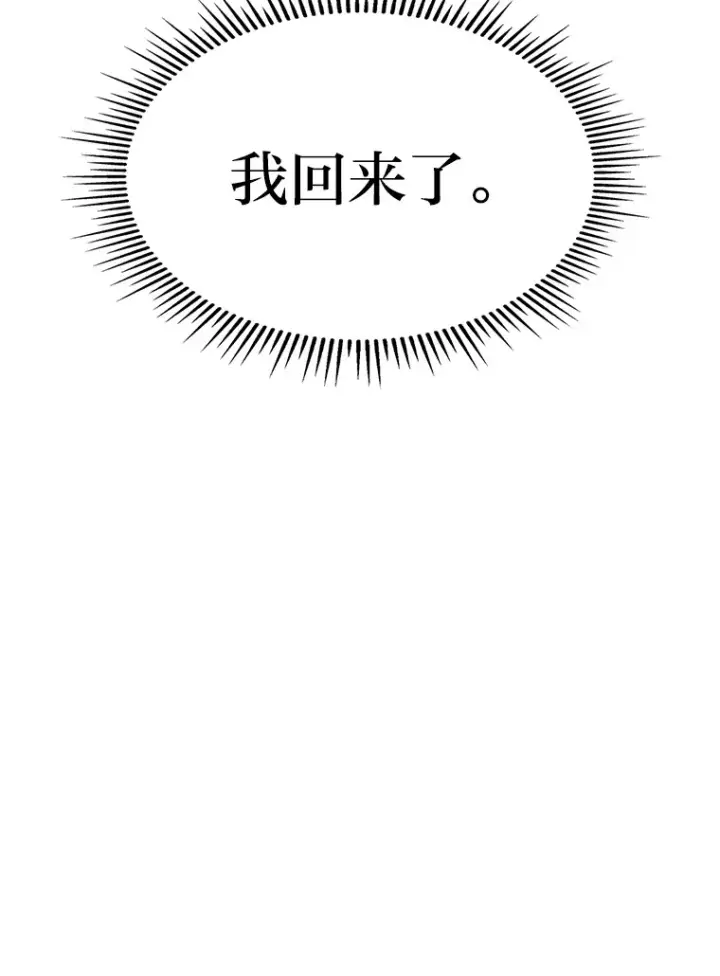 《F级四柱猎人》3.集异能于一身图168