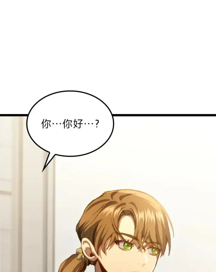 《F级四柱猎人》3.集异能于一身图170