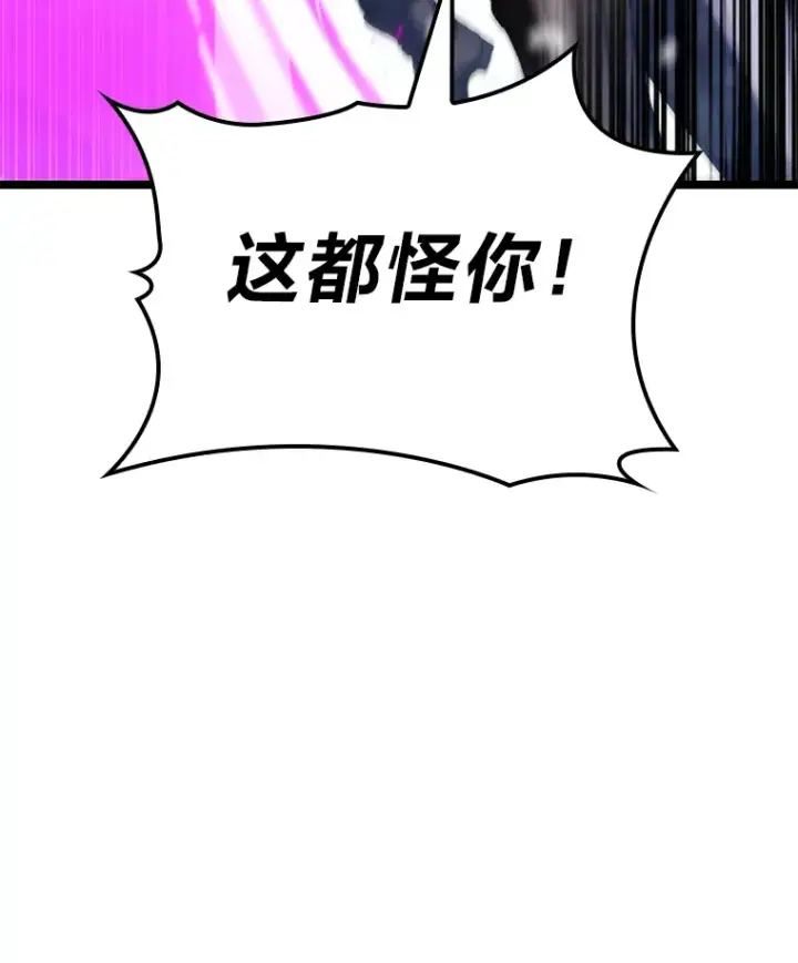 《F级四柱猎人》3.集异能于一身图21