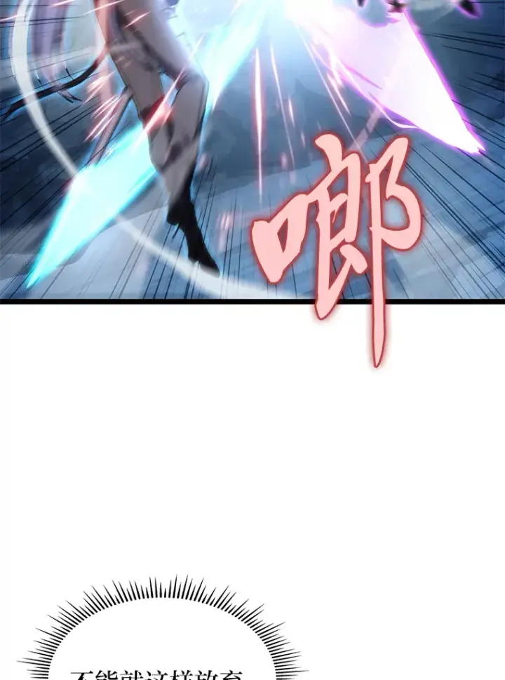 《F级四柱猎人》3.集异能于一身图26
