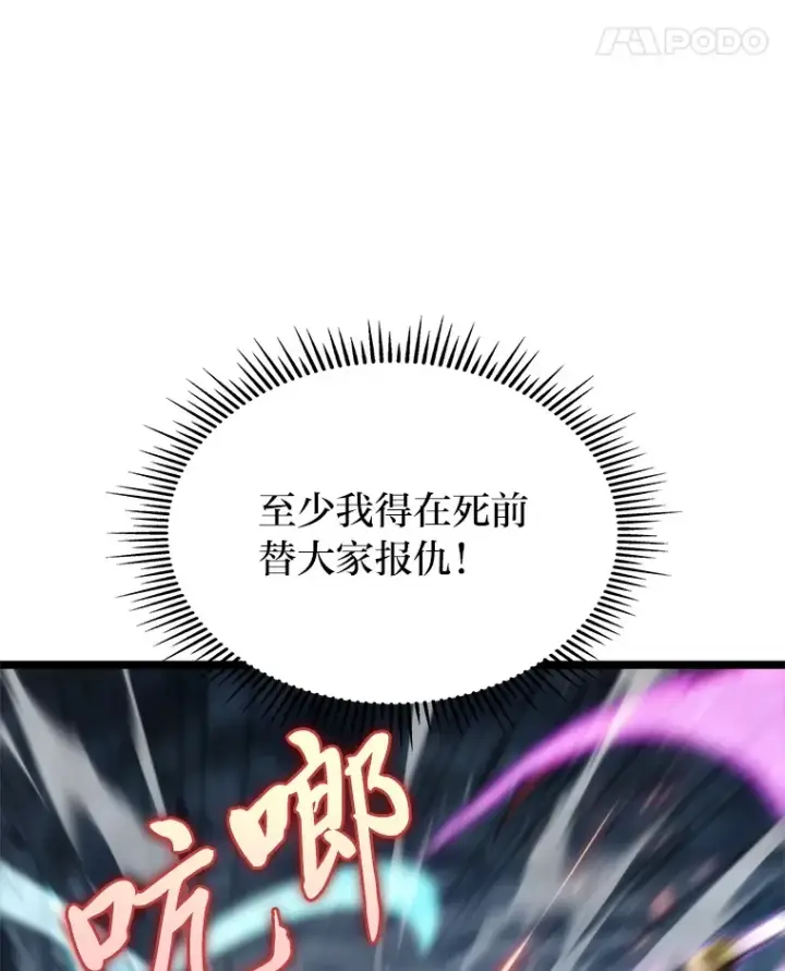 《F级四柱猎人》3.集异能于一身图28