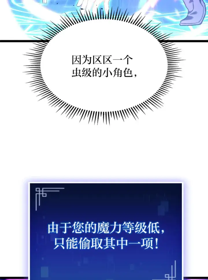 《F级四柱猎人》3.集异能于一身图3
