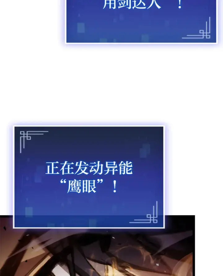 《F级四柱猎人》3.集异能于一身图30