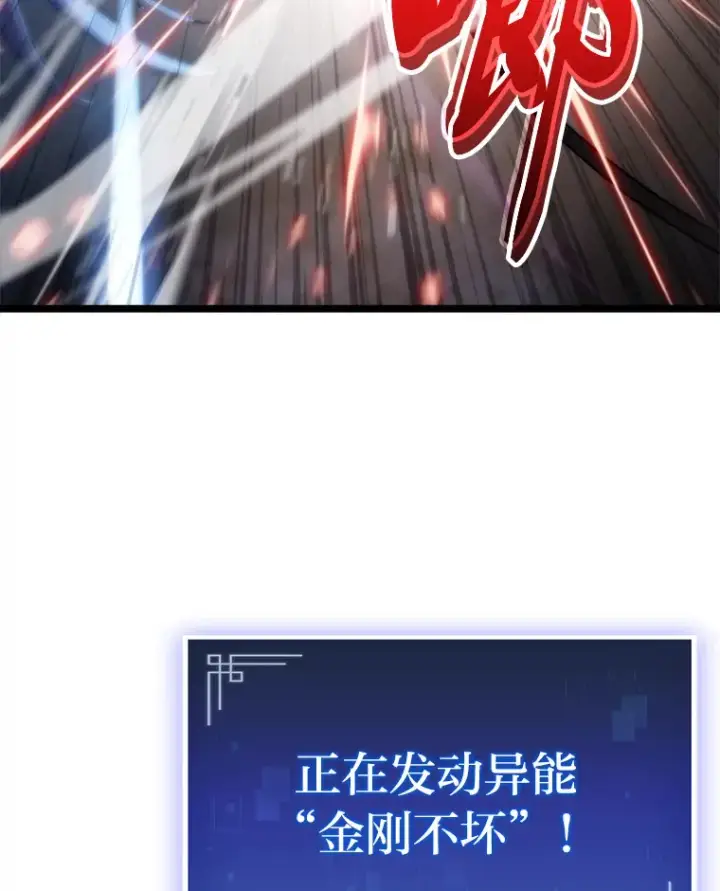 《F级四柱猎人》3.集异能于一身图35