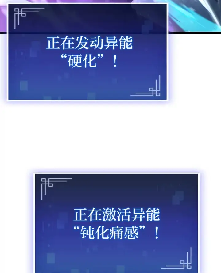 《F级四柱猎人》3.集异能于一身图37