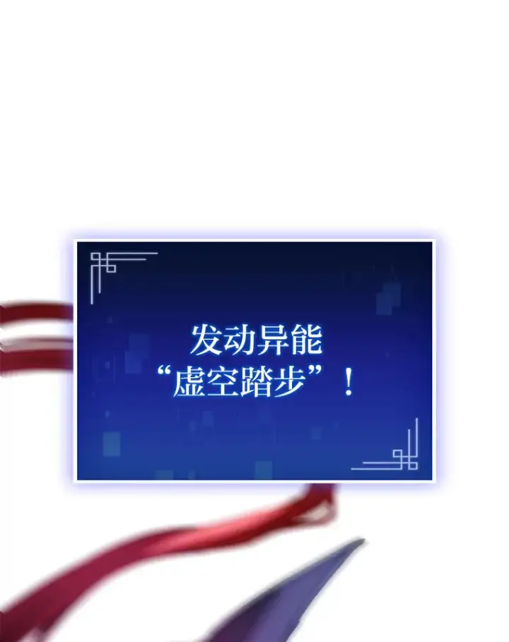 《F级四柱猎人》3.集异能于一身图39