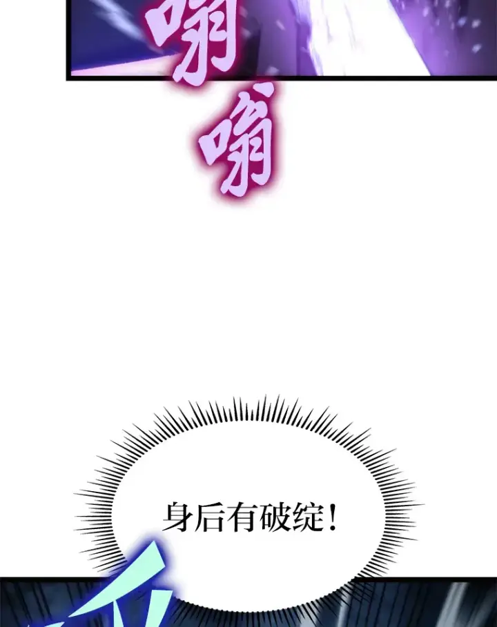 《F级四柱猎人》3.集异能于一身图44