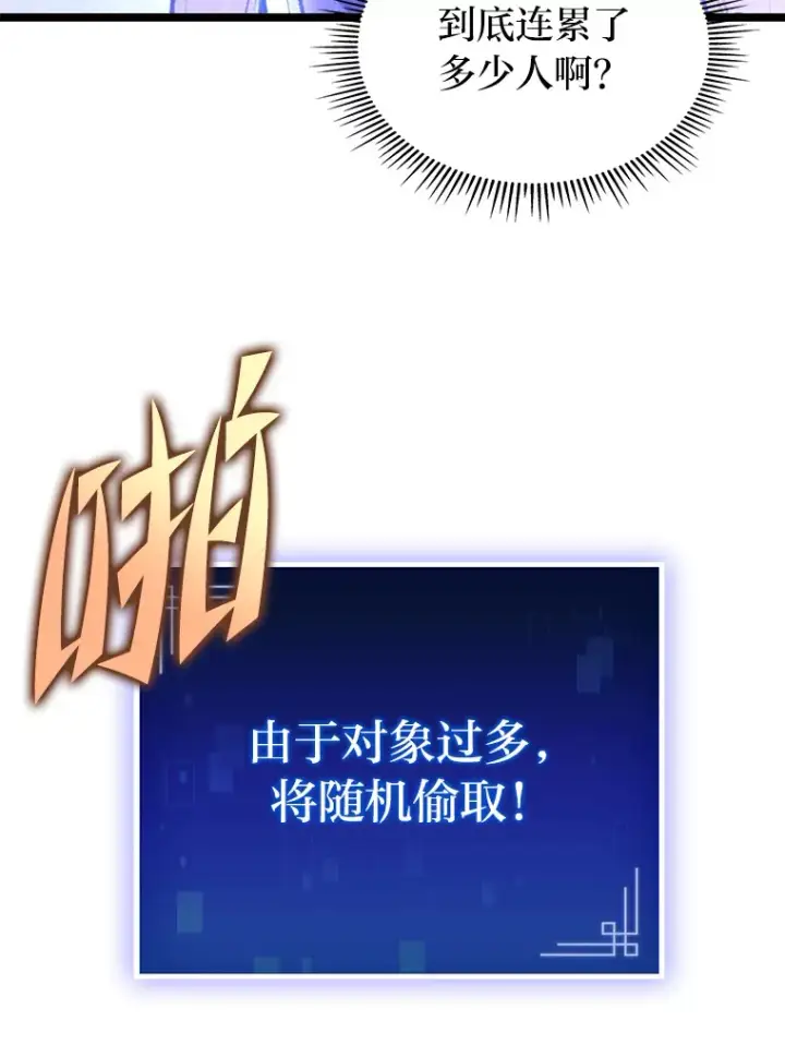 《F级四柱猎人》3.集异能于一身图5