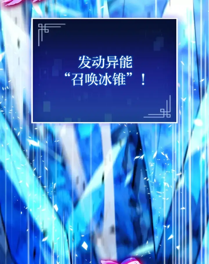 《F级四柱猎人》3.集异能于一身图50