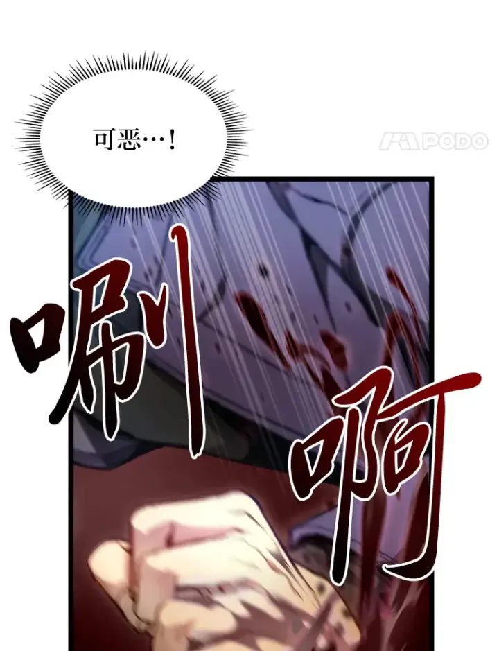 《F级四柱猎人》3.集异能于一身图55