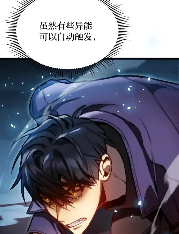 《F级四柱猎人》3.集异能于一身图57