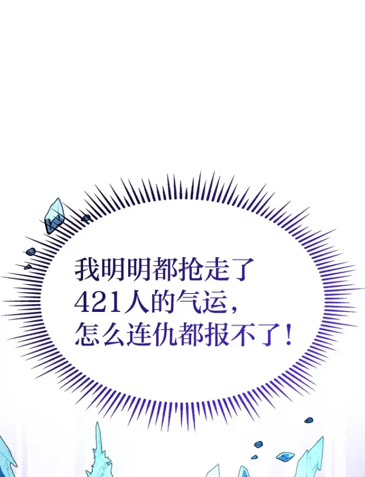 《F级四柱猎人》3.集异能于一身图59