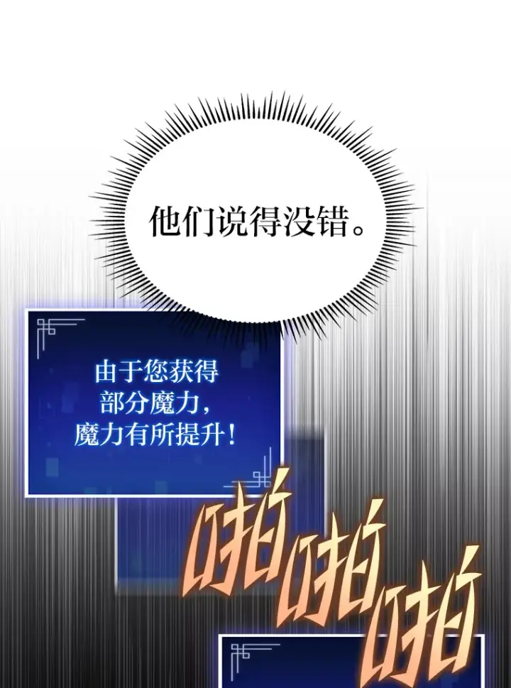 《F级四柱猎人》3.集异能于一身图6
