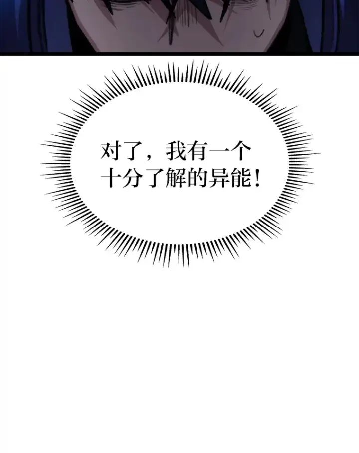 《F级四柱猎人》3.集异能于一身图67
