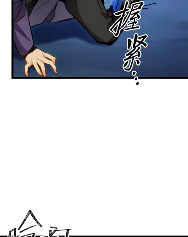《F级四柱猎人》3.集异能于一身图70
