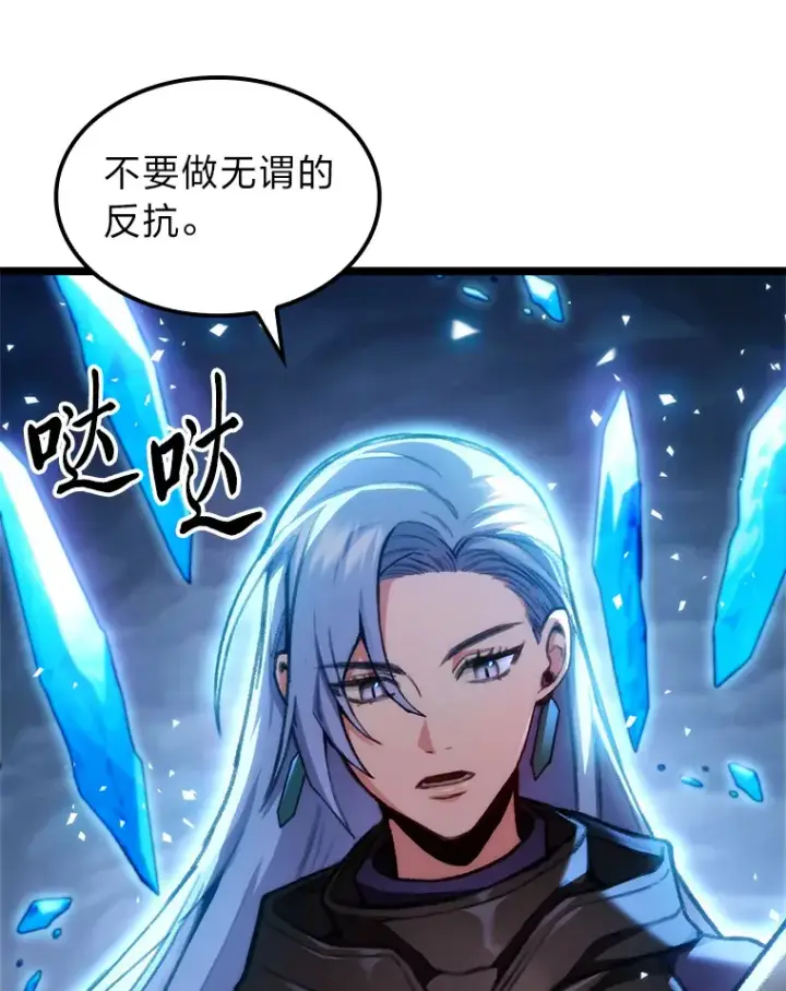 《F级四柱猎人》3.集异能于一身图72