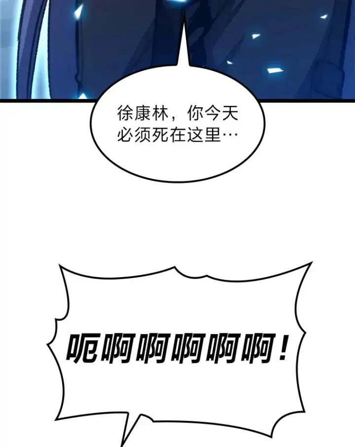 《F级四柱猎人》3.集异能于一身图74