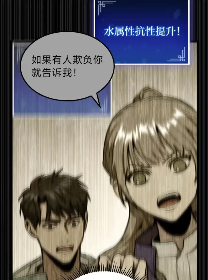 《F级四柱猎人》3.集异能于一身图8