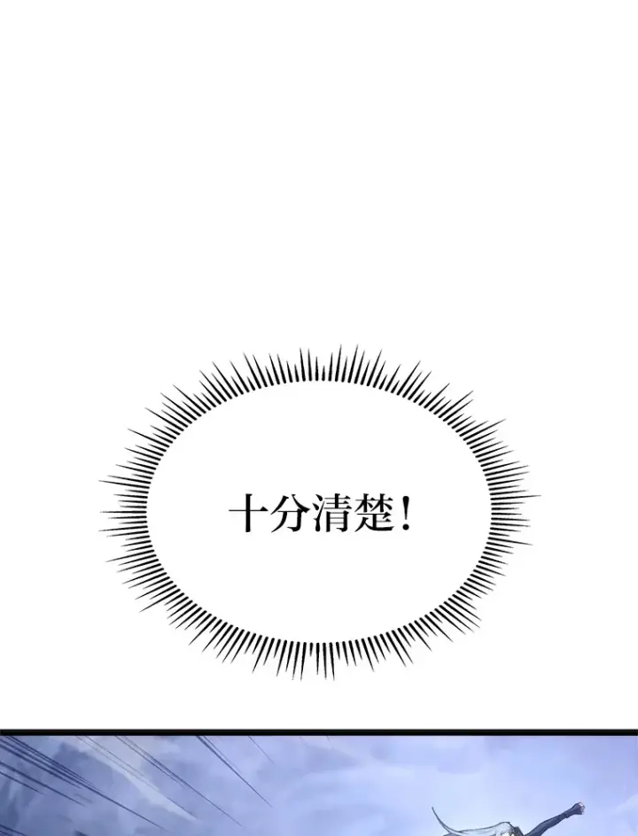 《F级四柱猎人》3.集异能于一身图80