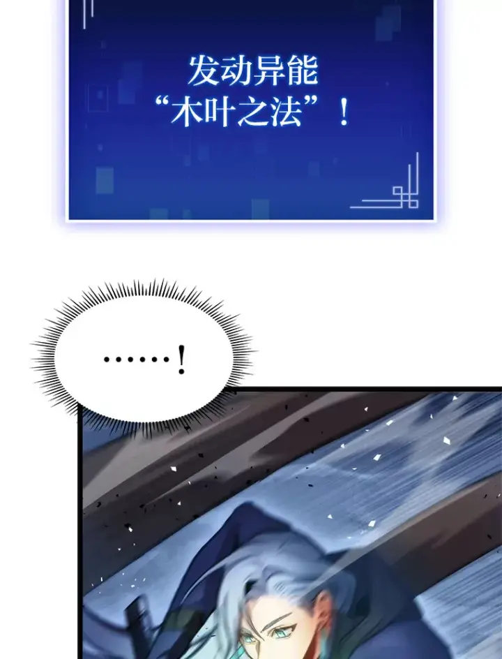 《F级四柱猎人》3.集异能于一身图82