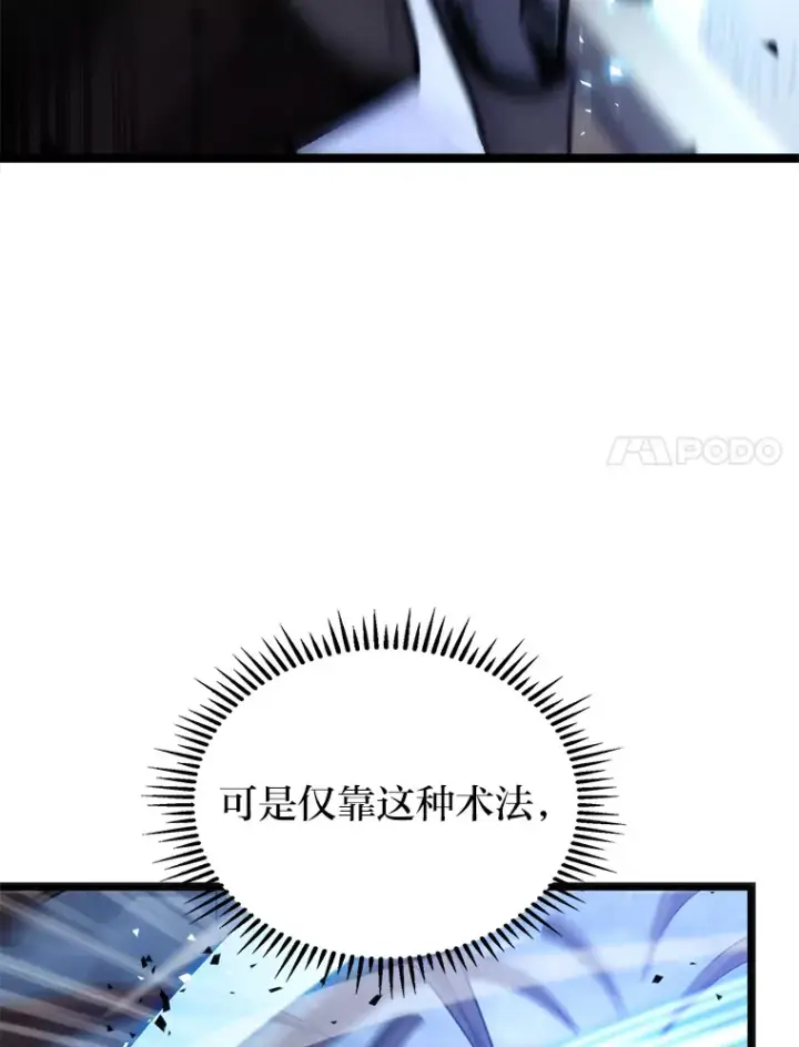《F级四柱猎人》3.集异能于一身图88
