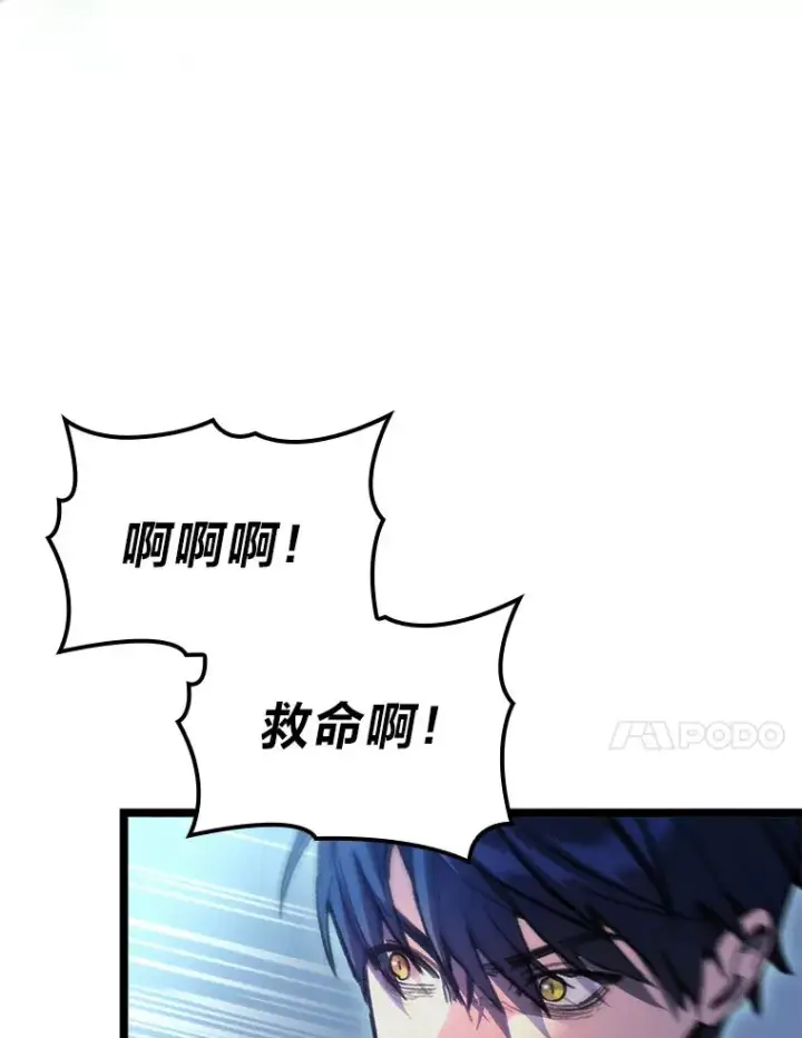 《F级四柱猎人》4.怪物来袭图101