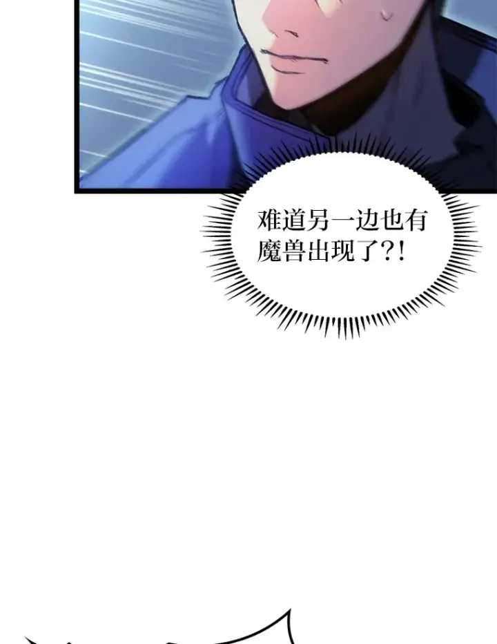 《F级四柱猎人》4.怪物来袭图102