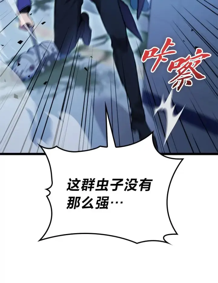《F级四柱猎人》4.怪物来袭图104