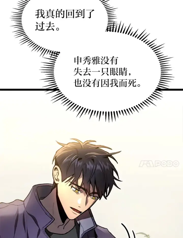 《F级四柱猎人》4.怪物来袭图11