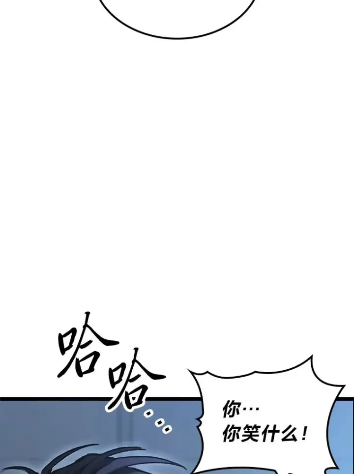《F级四柱猎人》4.怪物来袭图110
