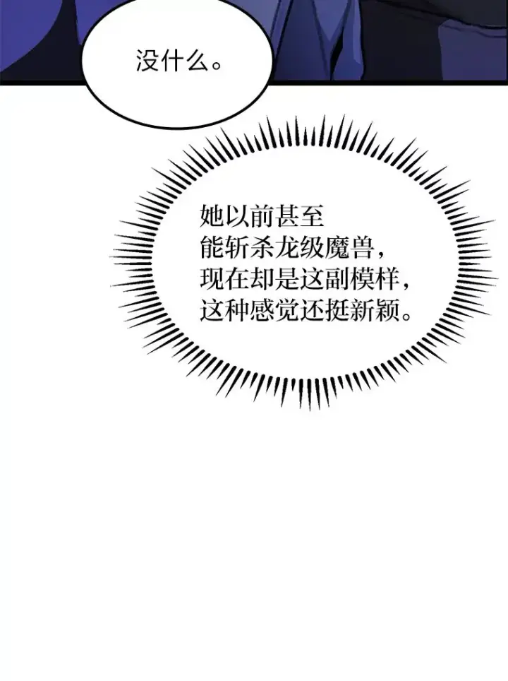 《F级四柱猎人》4.怪物来袭图112