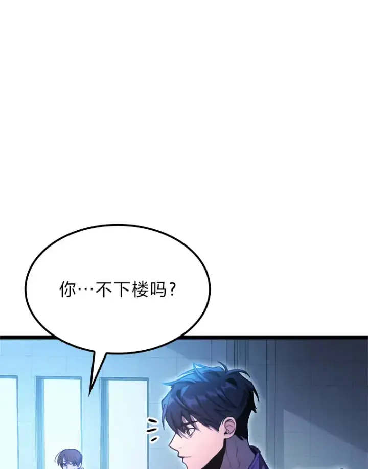《F级四柱猎人》4.怪物来袭图119
