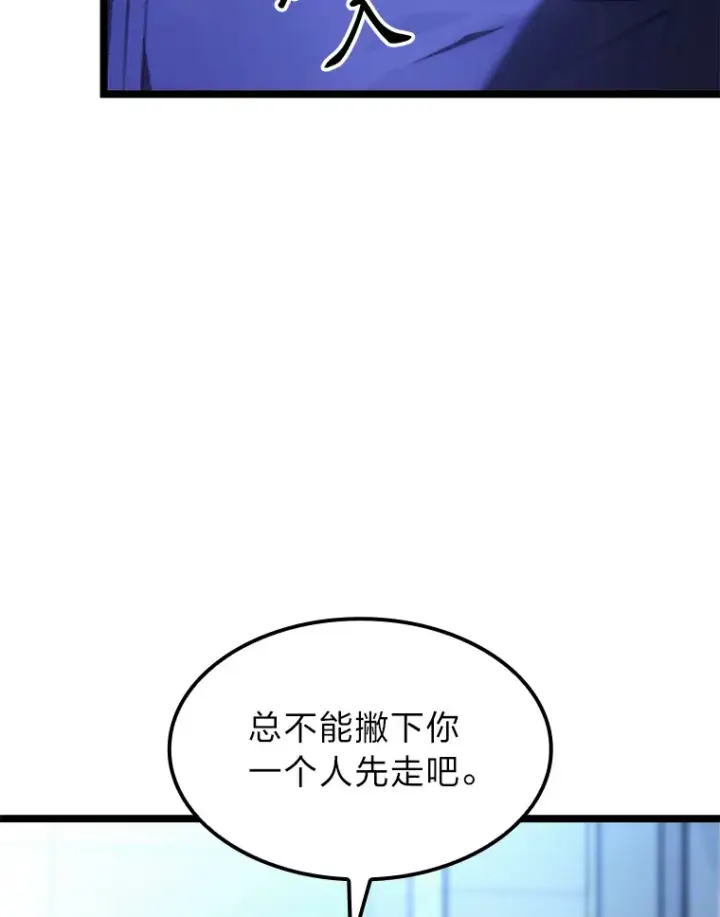 《F级四柱猎人》4.怪物来袭图122