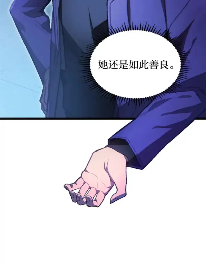 《F级四柱猎人》4.怪物来袭图126