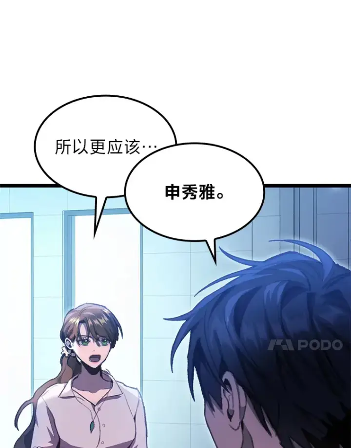 《F级四柱猎人》4.怪物来袭图127