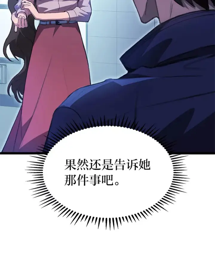 《F级四柱猎人》4.怪物来袭图128