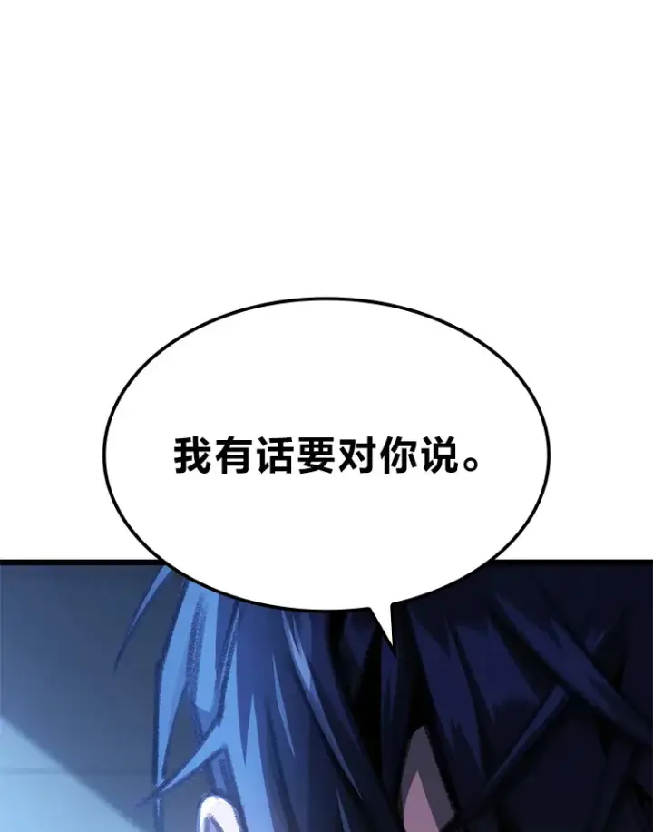 《F级四柱猎人》4.怪物来袭图129