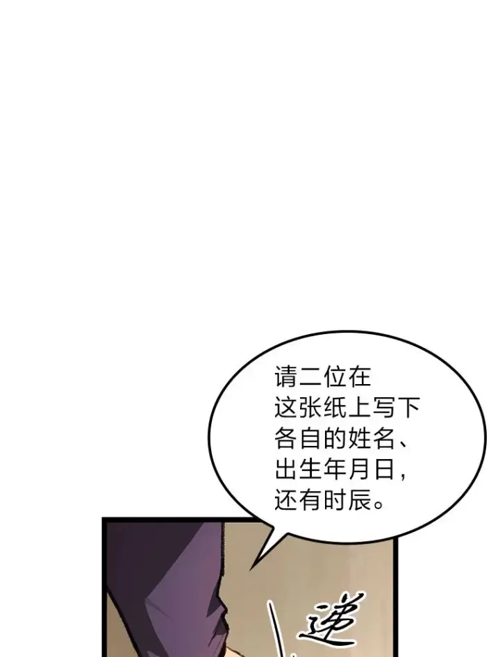 《F级四柱猎人》4.怪物来袭图13